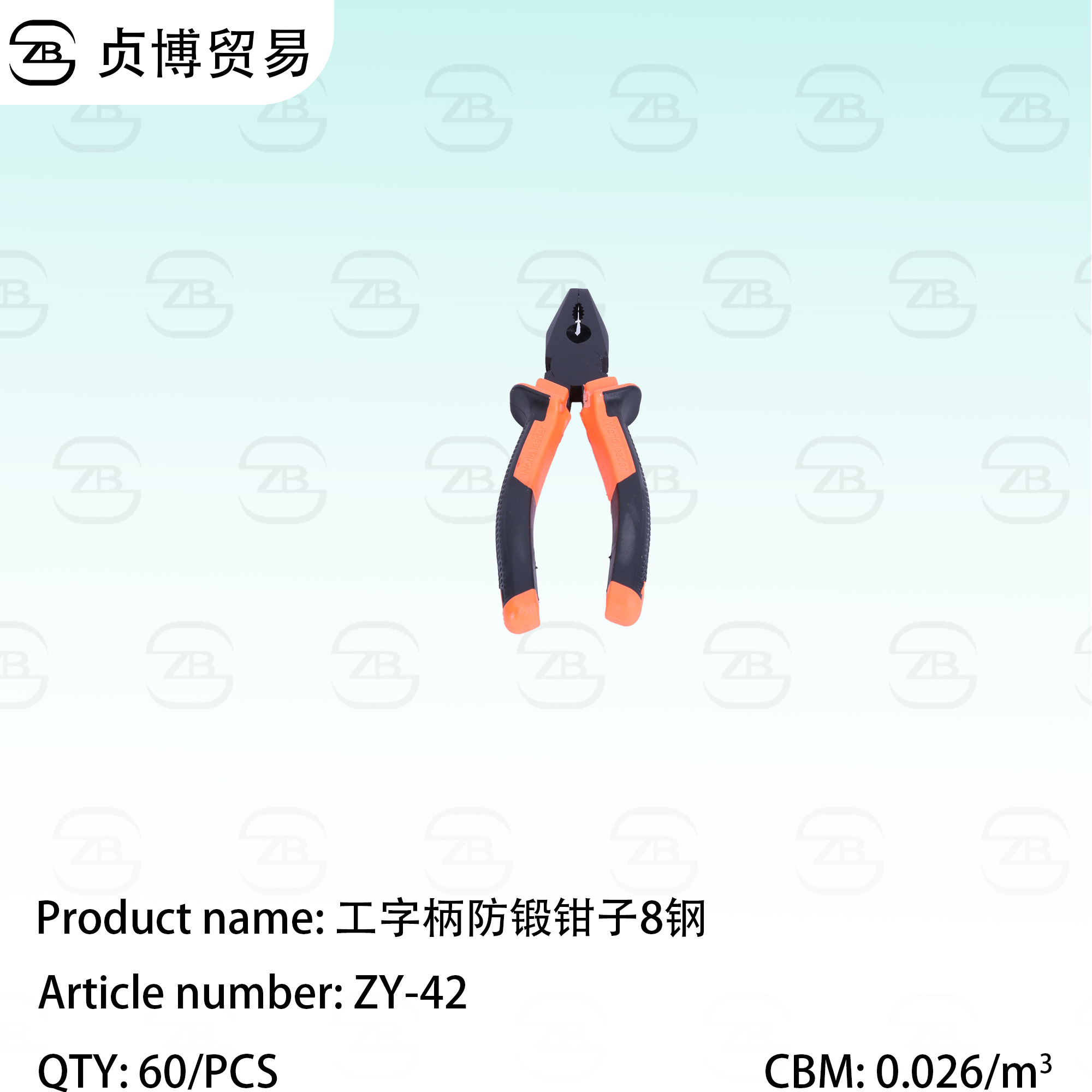 ZY-42 Pliers made of 8 steel - Image 1
