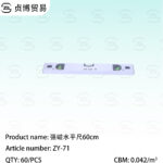 Strong magnetic level ruler