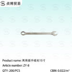 Dual purpose wrench 15 inches