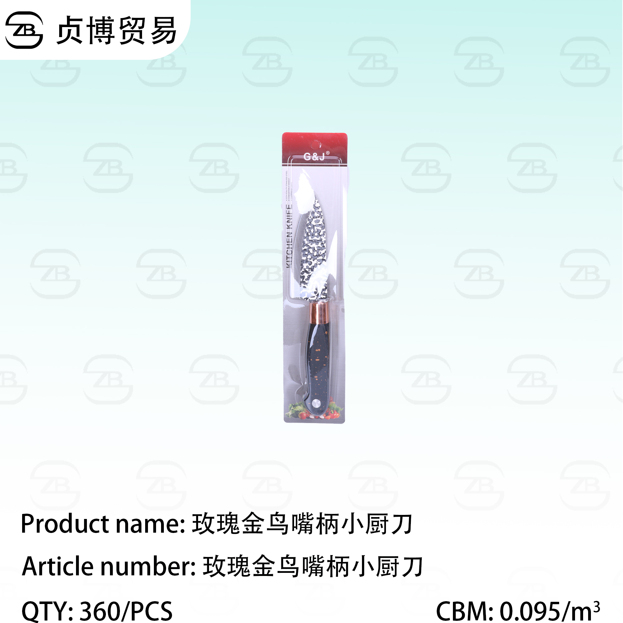 玫瑰金鸟嘴柄小厨刀 Small kitchen knife - Image 1