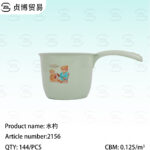 Water scoop