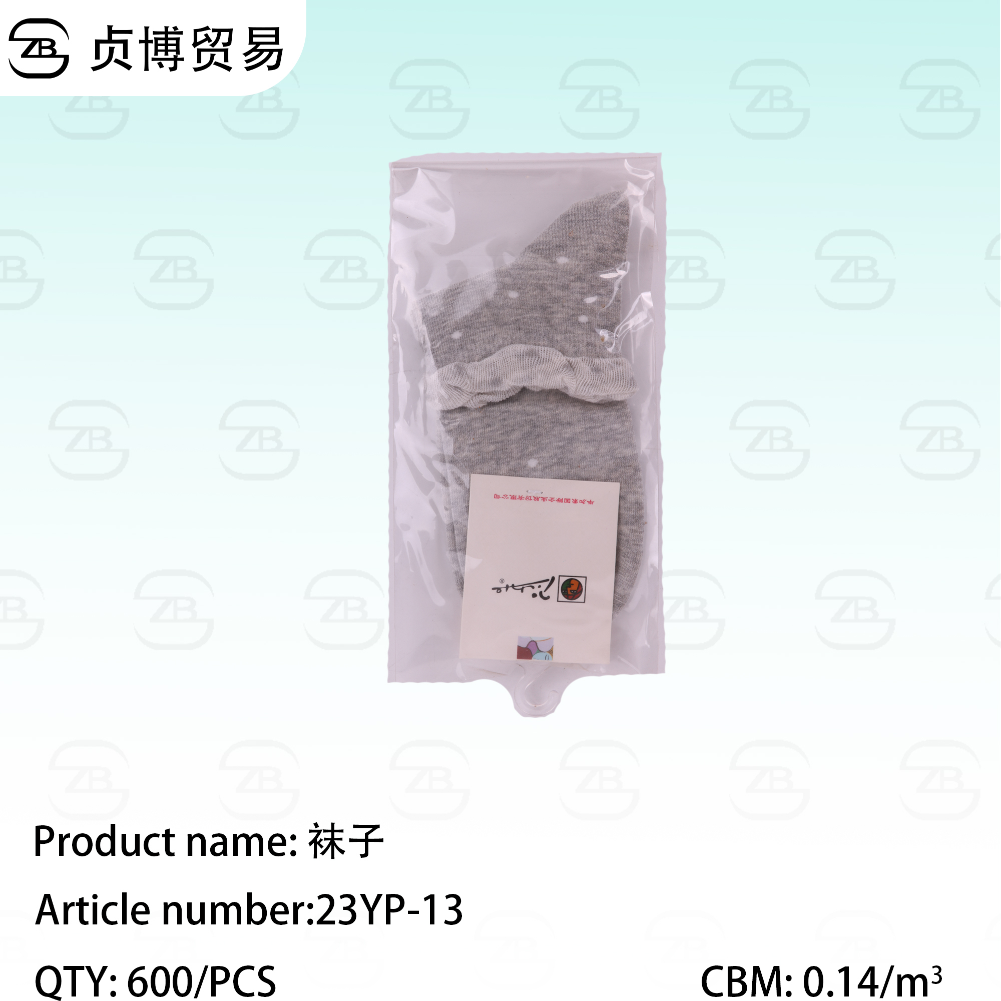 23YP-13 Socks - Image 1