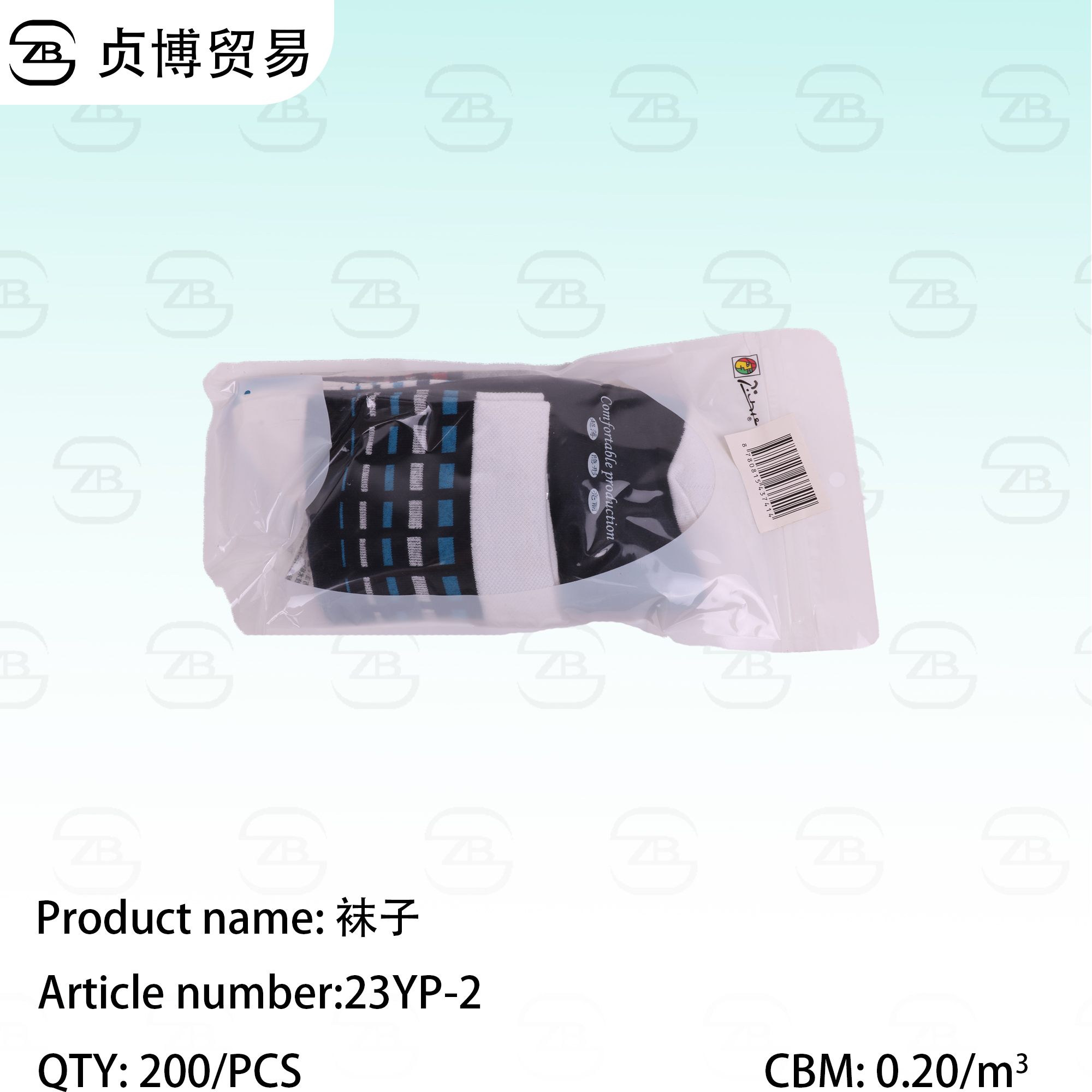 23YP-2 Women's socks - Image 1