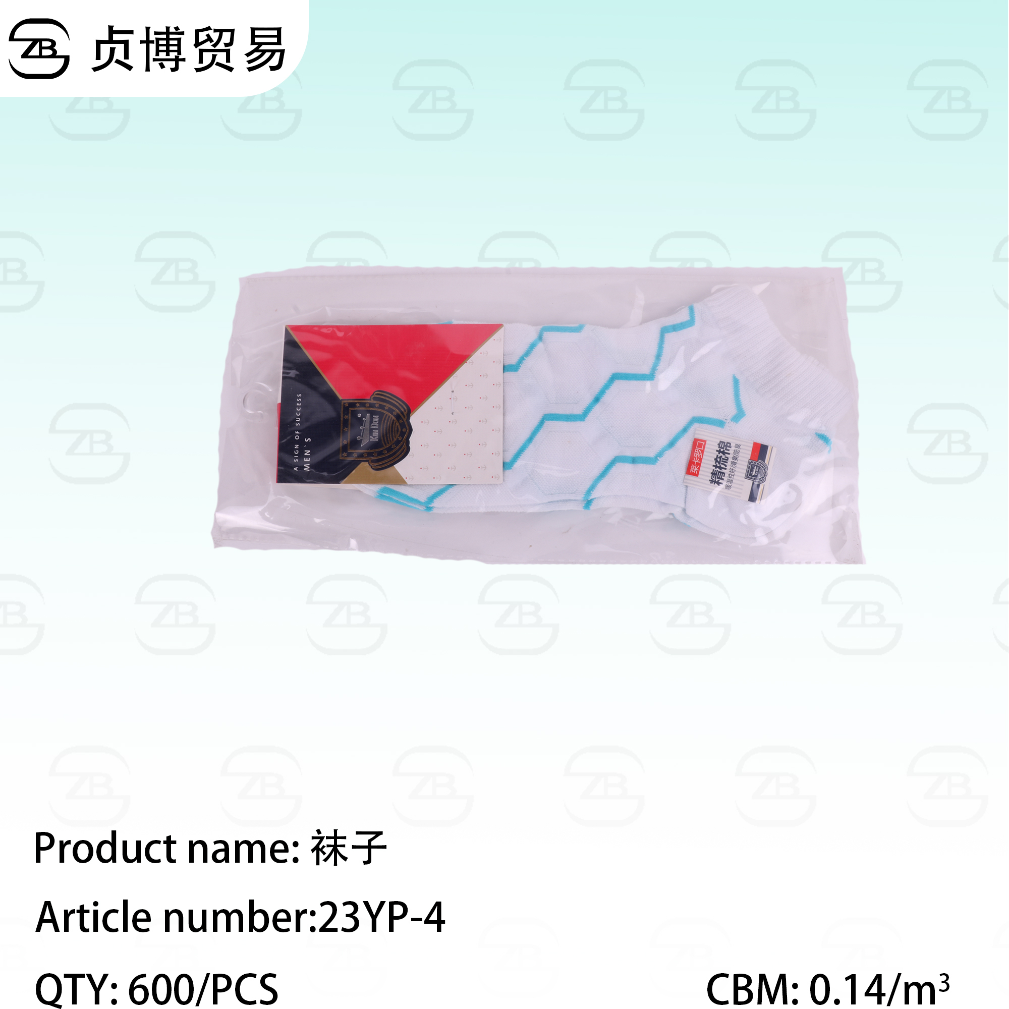 23YP-4 Women's socks - Image 1