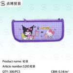 Pencil case
