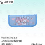Pencil case