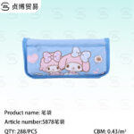 Pencil case