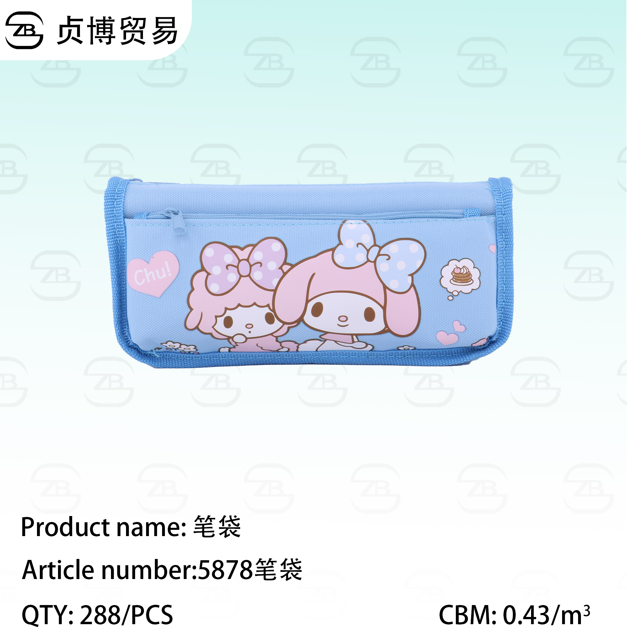 5878笔袋 Pencil case - Image 1