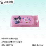 Pencil case