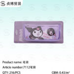 Pencil case