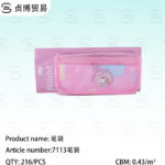 Pencil case