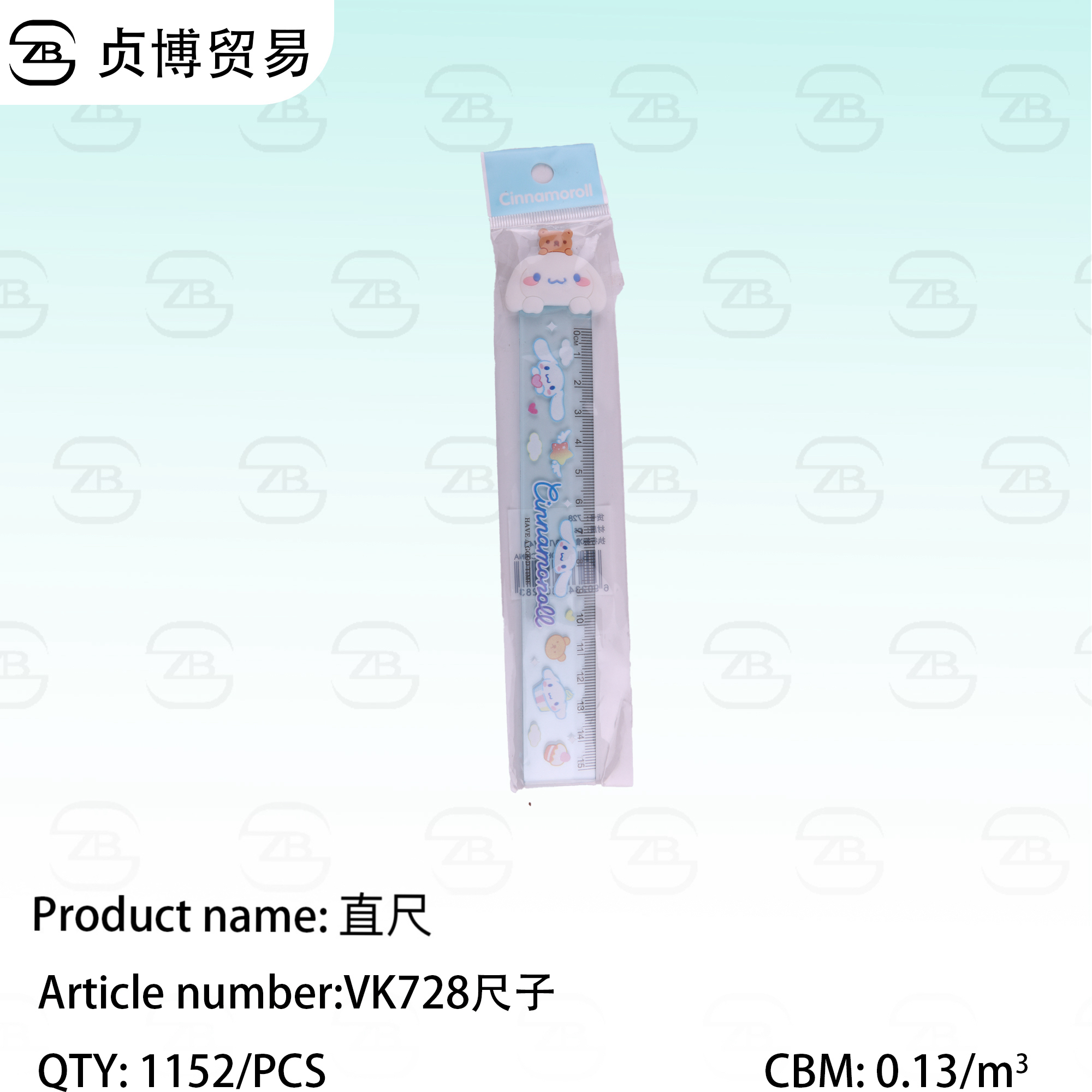 728 Student ruler - Image 1