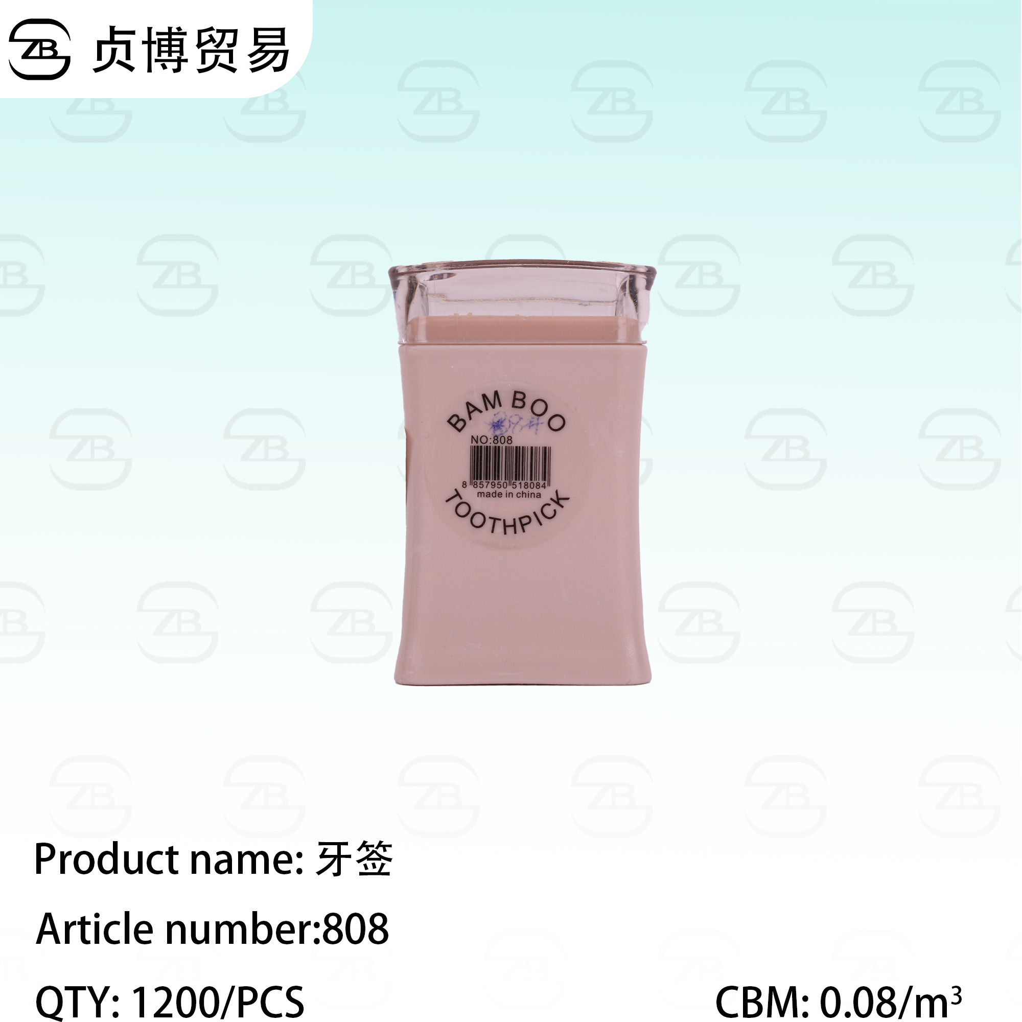 808 toothpick - Image 1