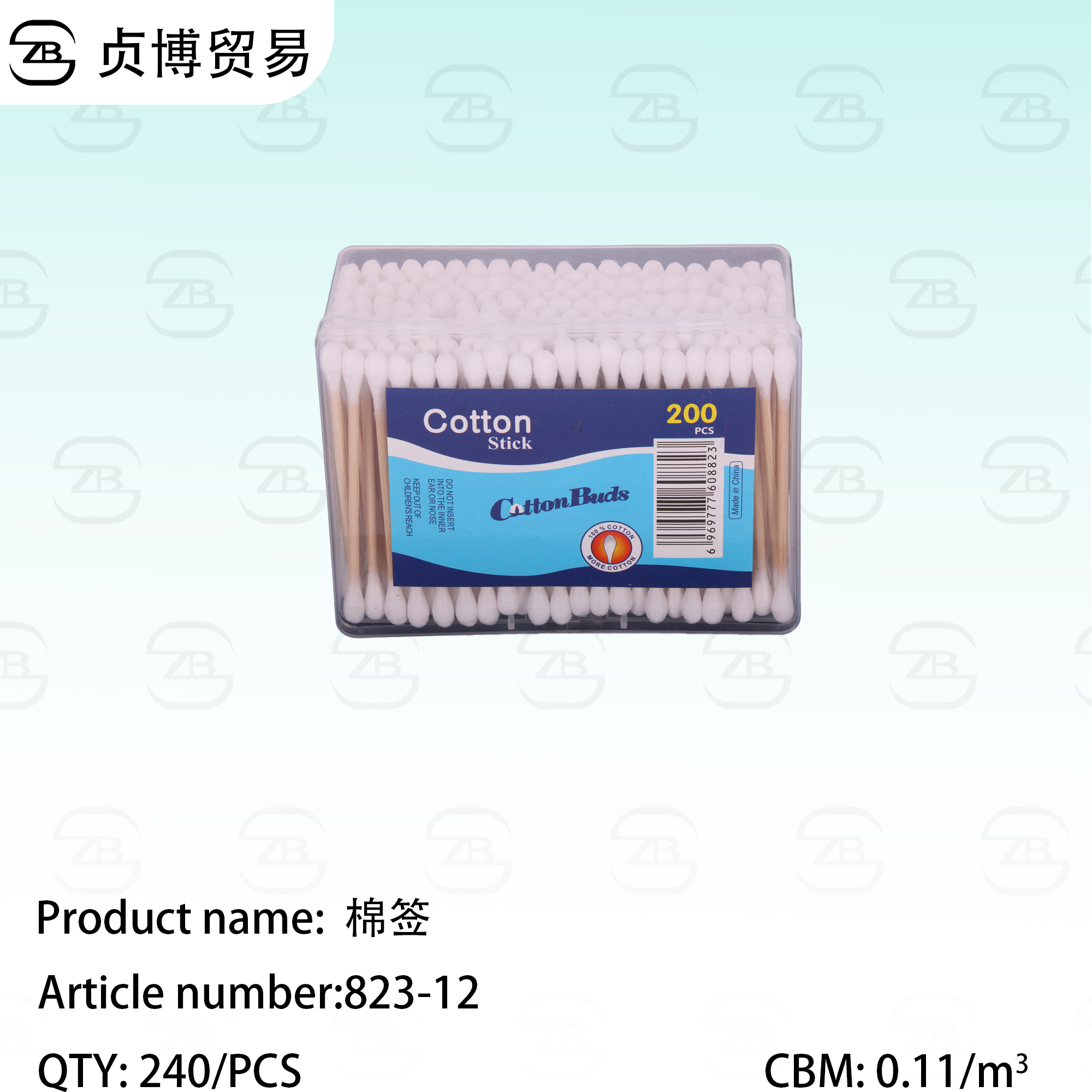 823-12 Cotton swab - Image 1