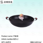 Binaural non-stick pan