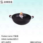 Binaural non-stick pan