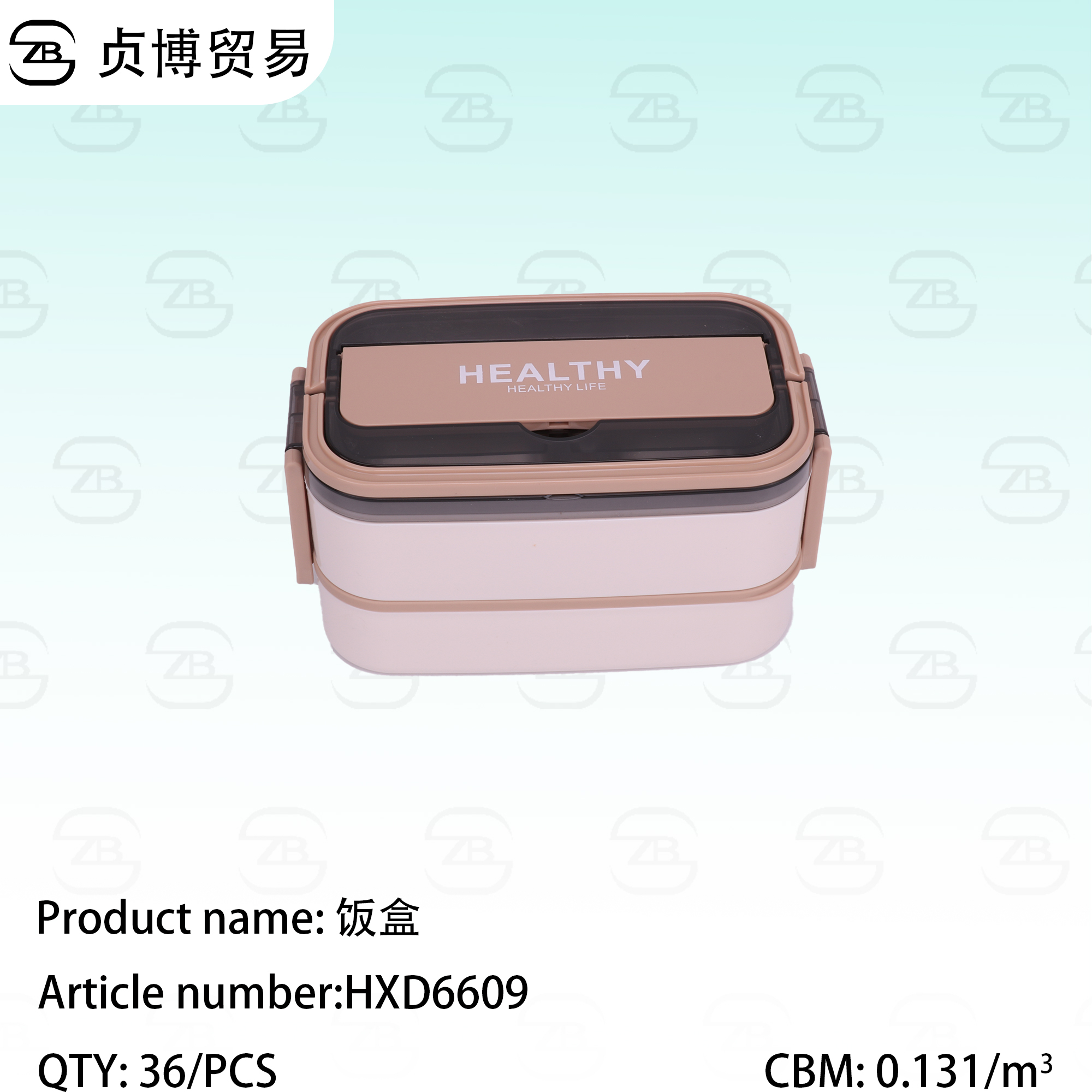 HXD6609 Lunch box - Image 1