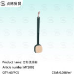 Square bath brush