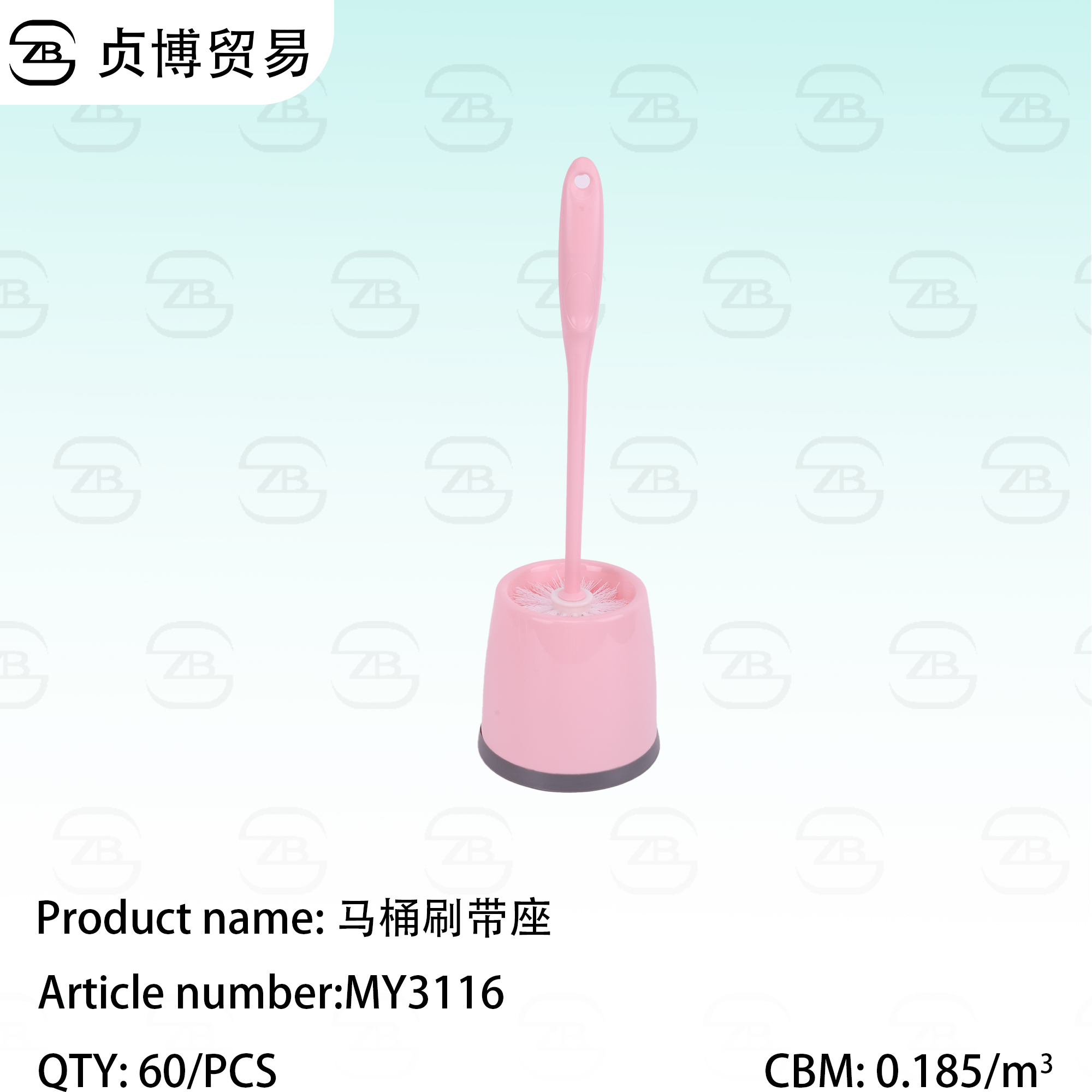MY3116 Toilet brush set - Image 1