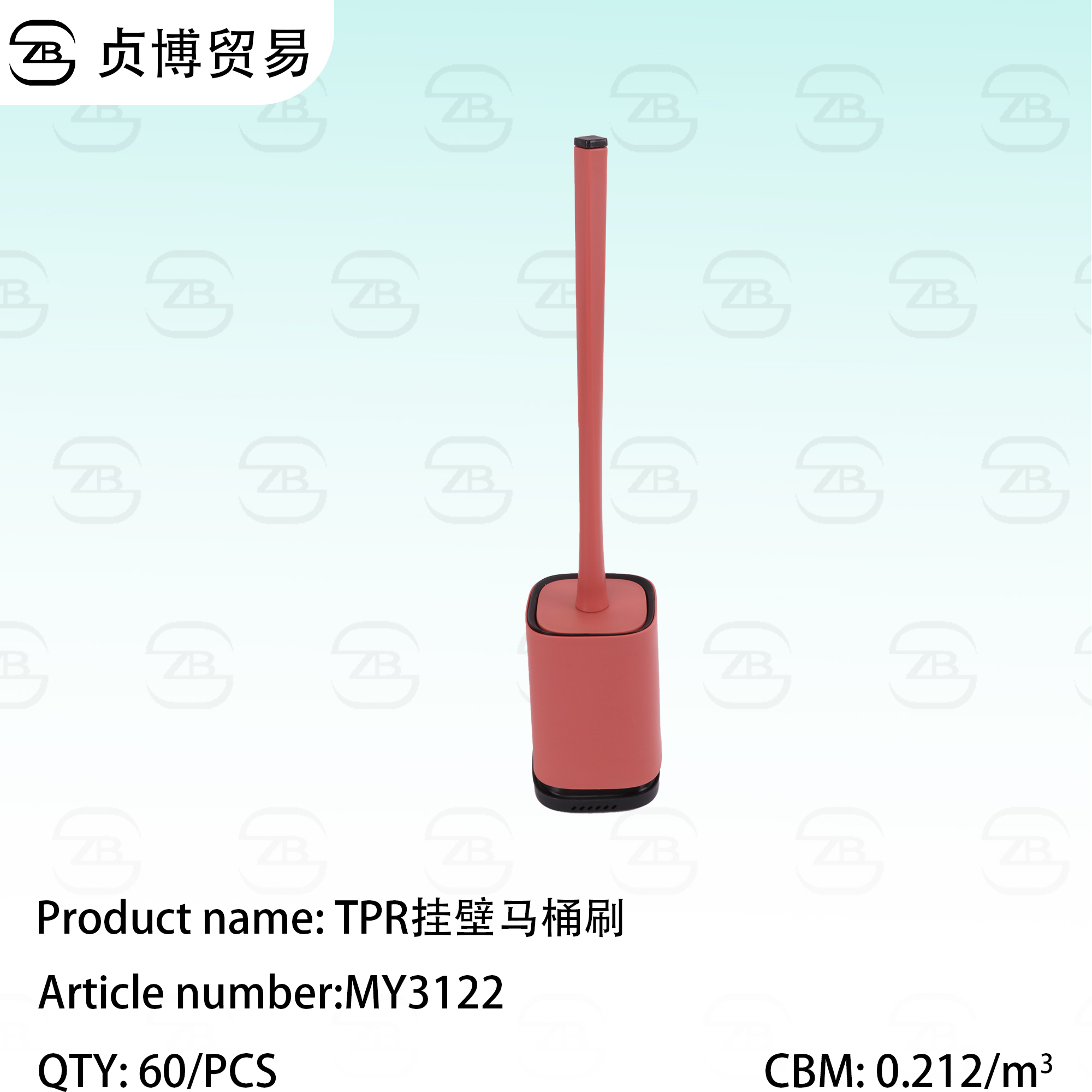 MY3122 Toilet brush set - Image 1