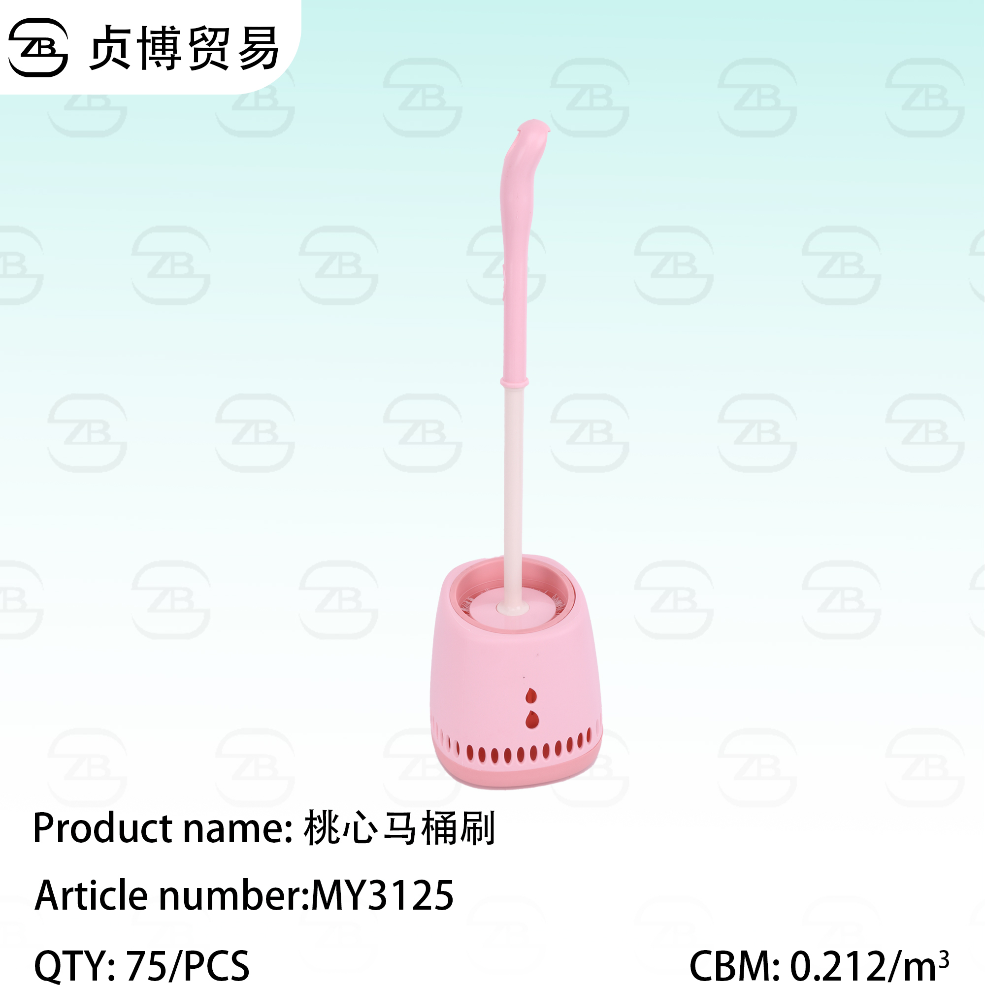 MY3125 Toilet brush set - Image 1