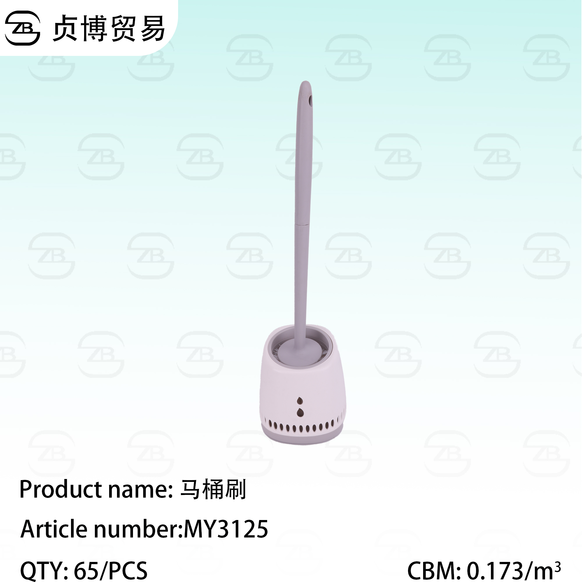 MY3126 Toilet brush set - Image 1