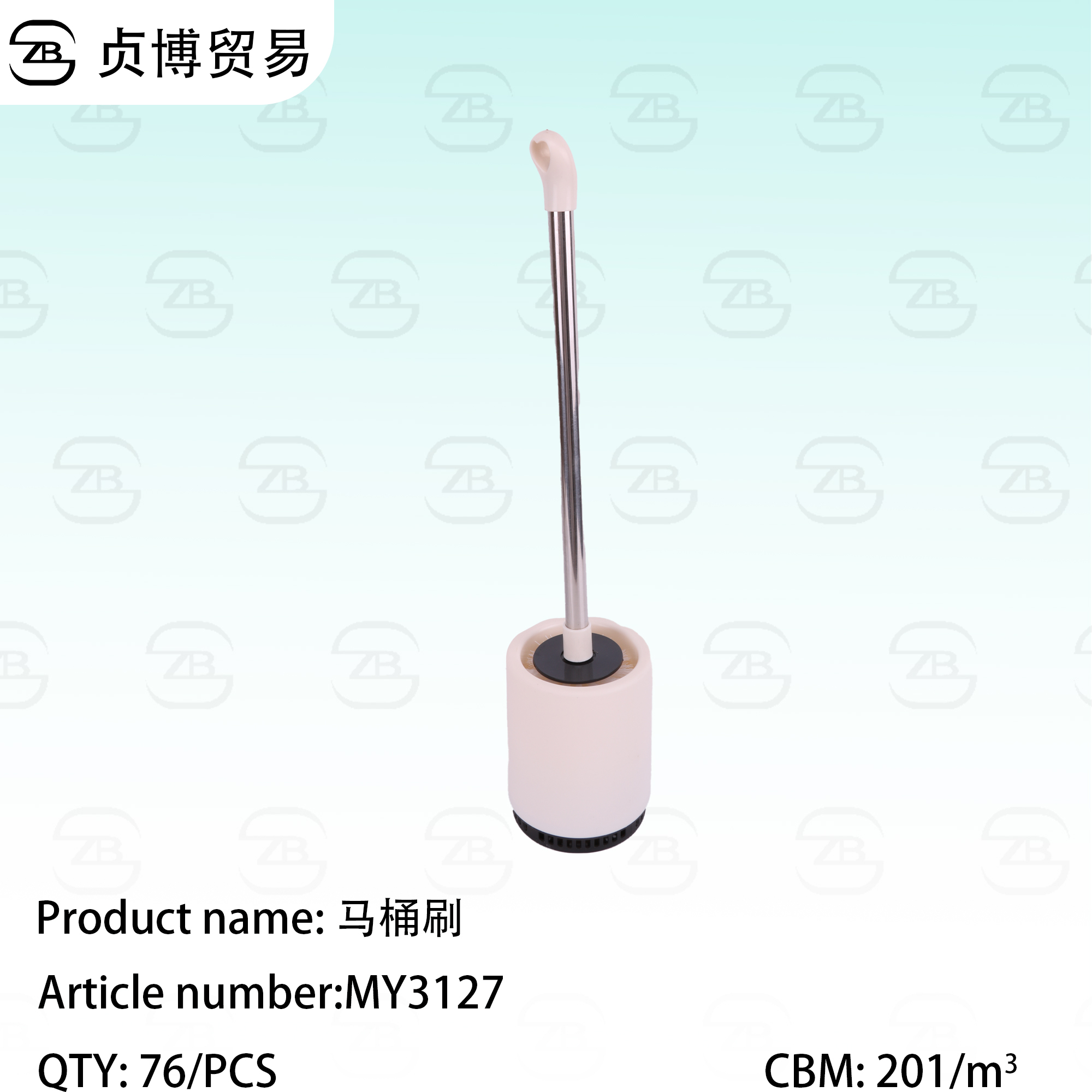 MY3127 Toilet brush set - Image 1