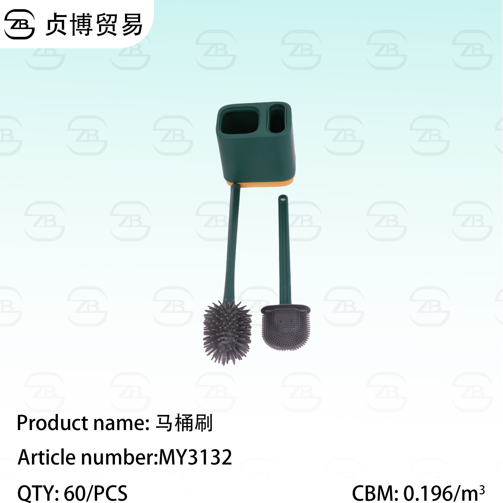 MY3132 Toilet brush set - Image 1