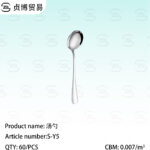 Dinner spoon