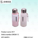 Thermos mug