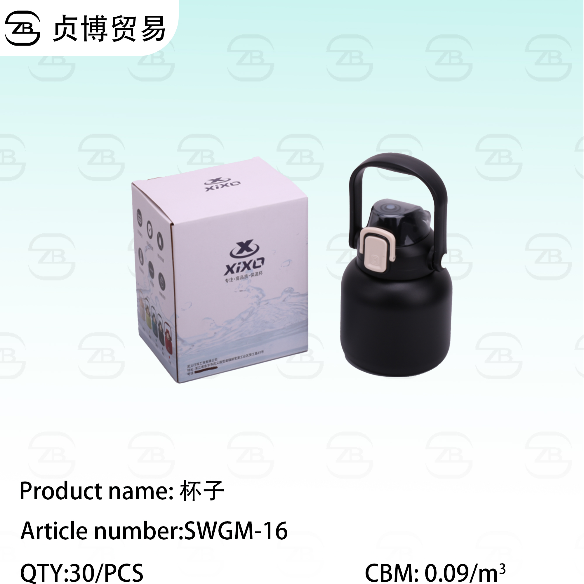SWGM-16 Thermos mug - Image 1