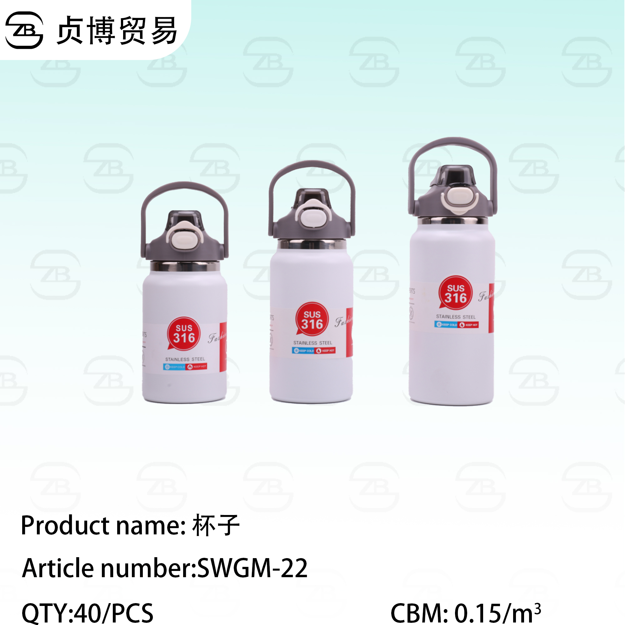 SWGM-22 Thermos mug - Image 1