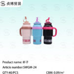 Thermos mug