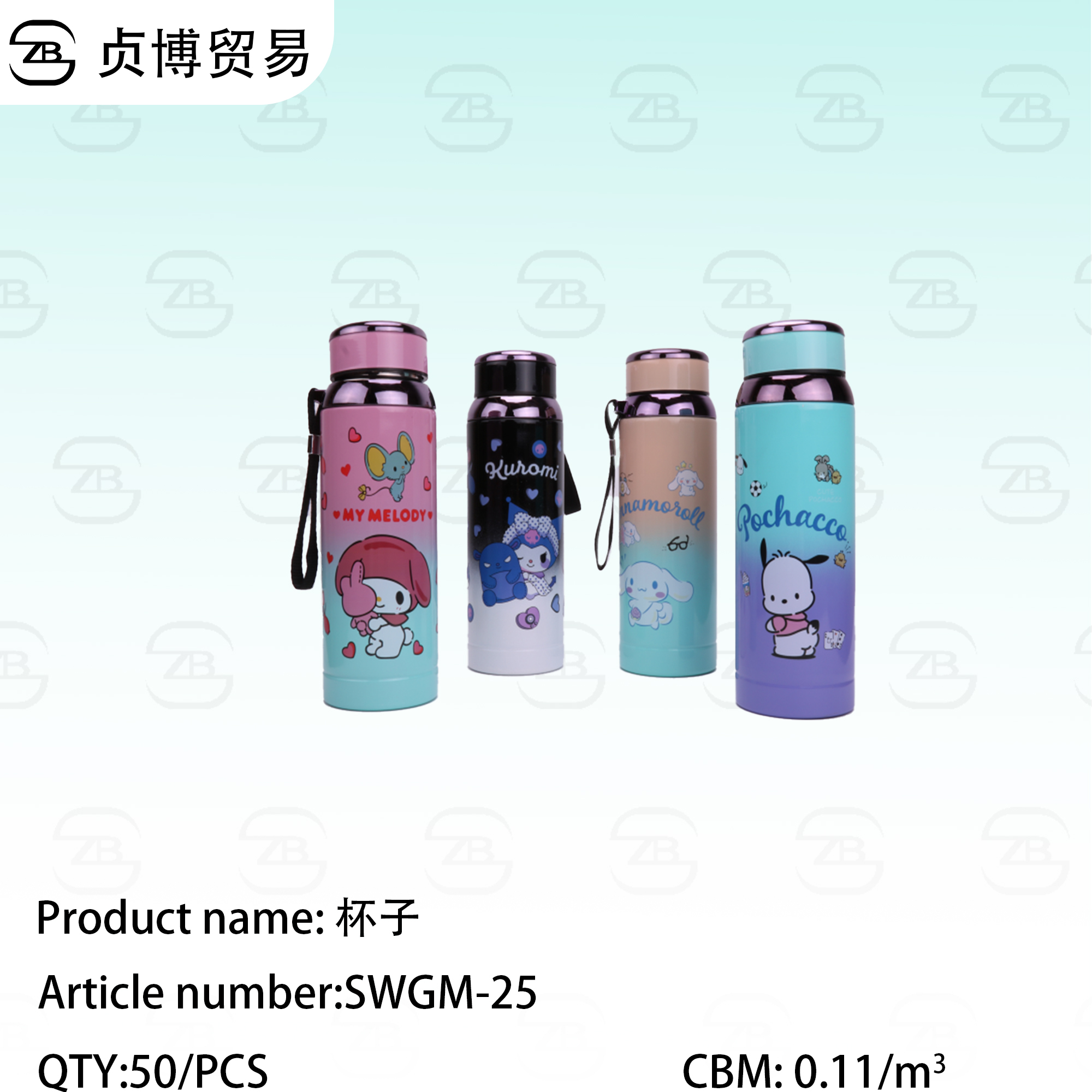 SWGM-26 Thermos mug - Image 1