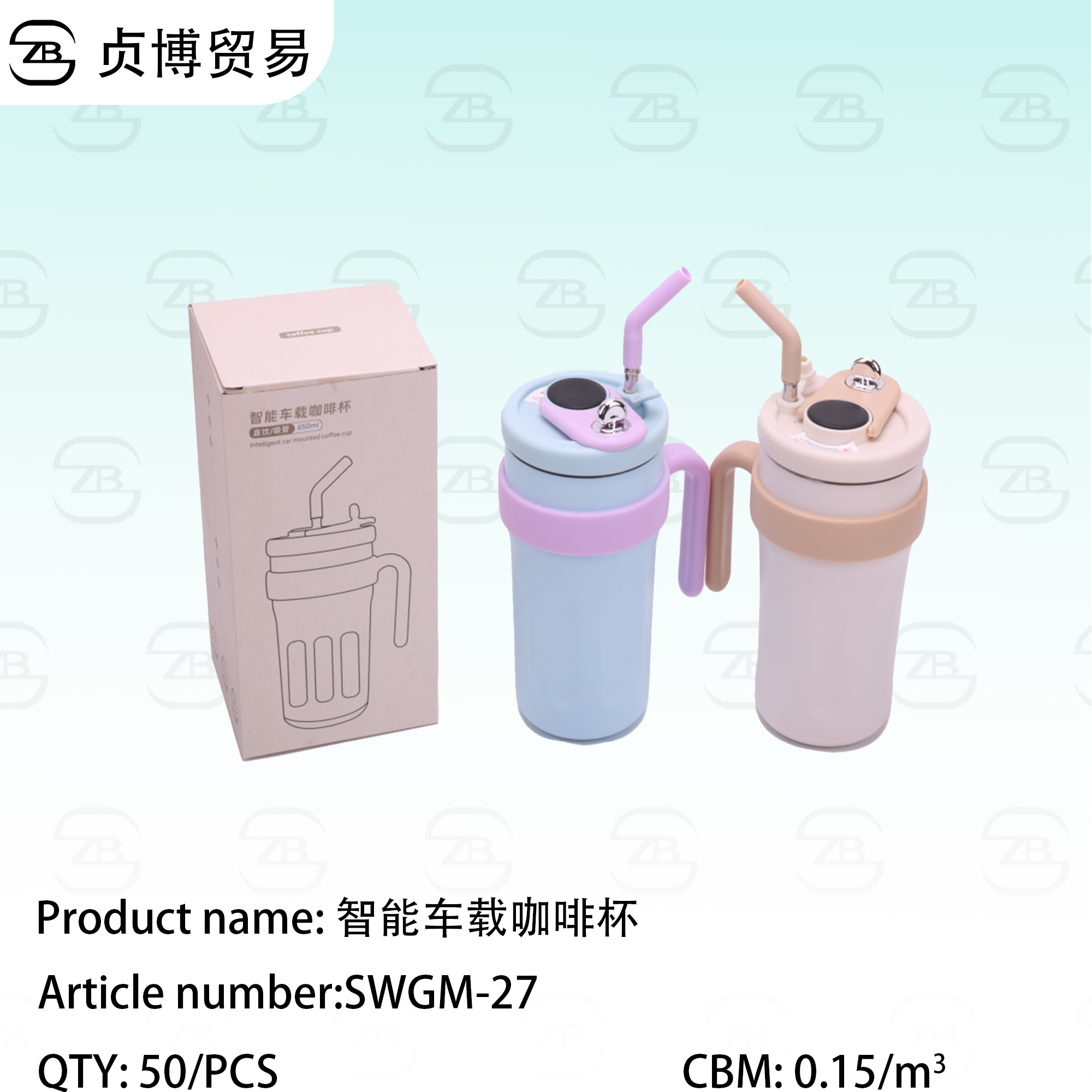 SWGM-27 Smart coffee cups - Image 1