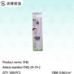toothbrush